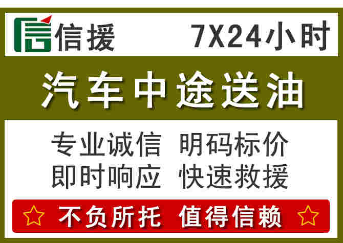 仲巴汽车救援送柴油