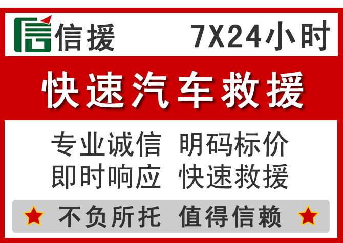仲巴信援汽车送油救援电话 仲巴信援汽车送油救援电话