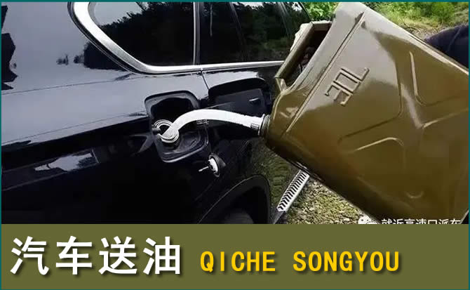 仲巴汽车救援送水案例