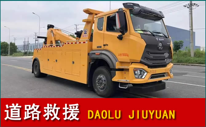 仲巴道路救援汽车送水