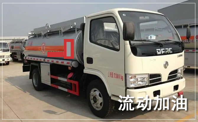 仲巴道路救援汽车送机油