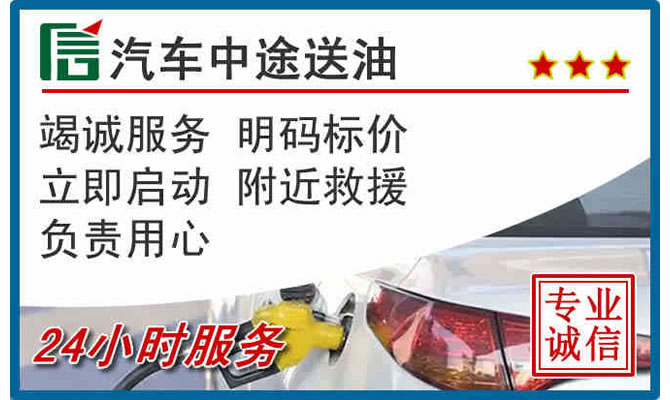 仲巴高速公路汽车送汽油