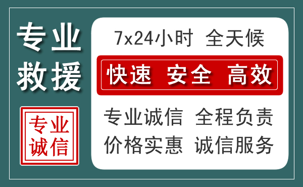 仲巴汽车救援送柴油