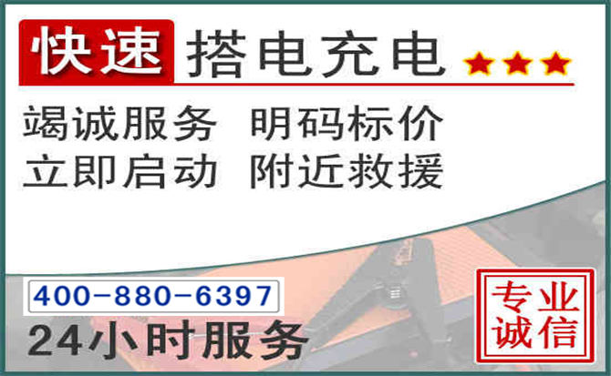 仲巴汽车电瓶搭电电话 仲巴汽车电瓶搭电电话